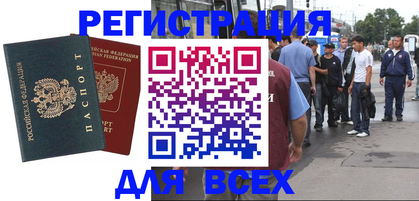 прописка в квартире в Якутске