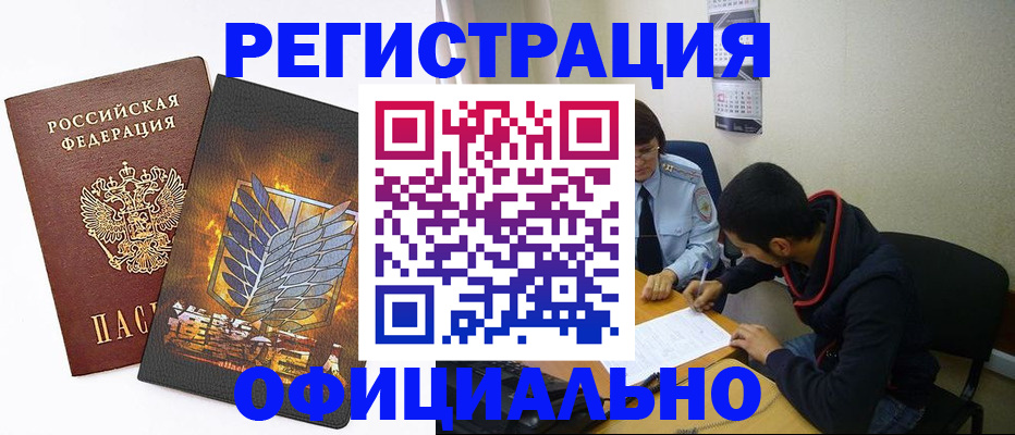 пропишу в квартире в Якутске